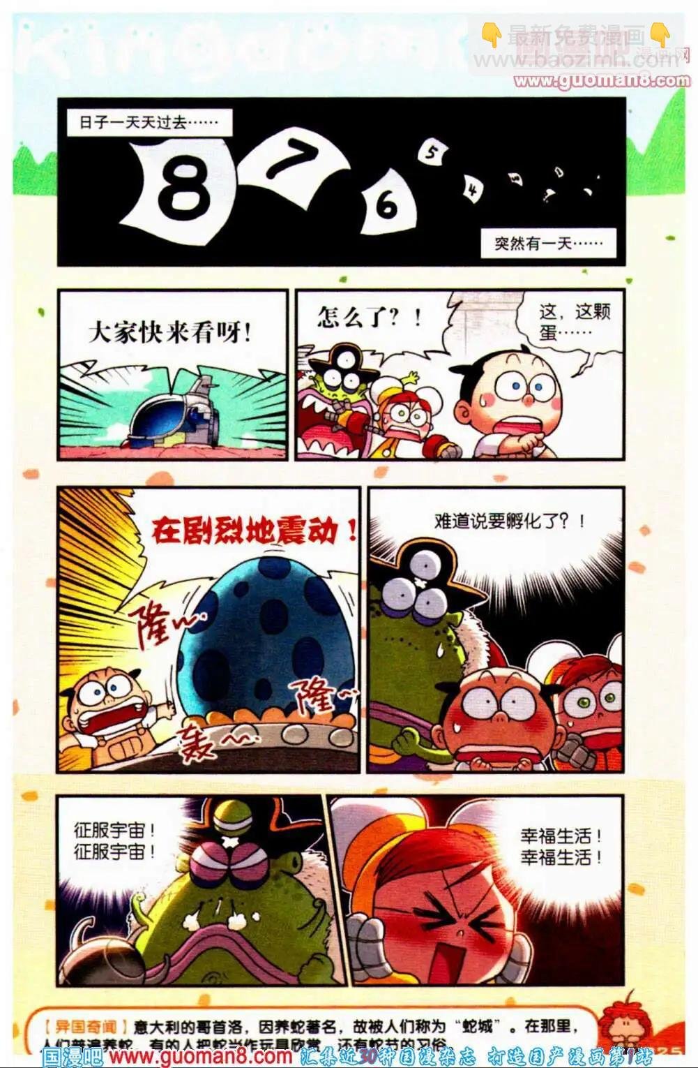 第64期 全本