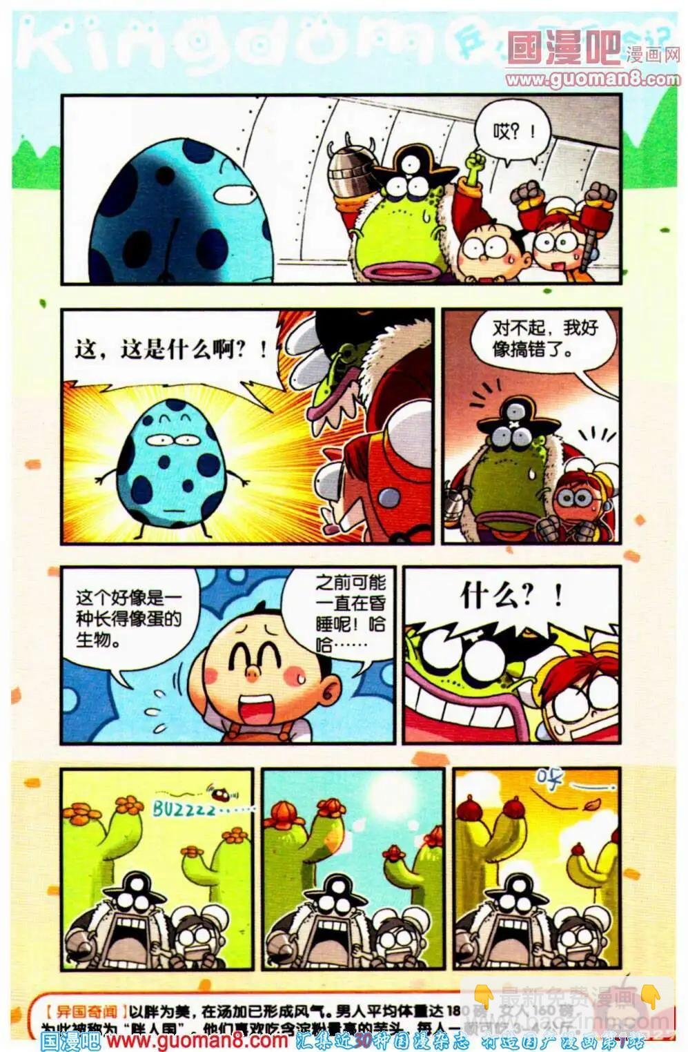 第64期 全本