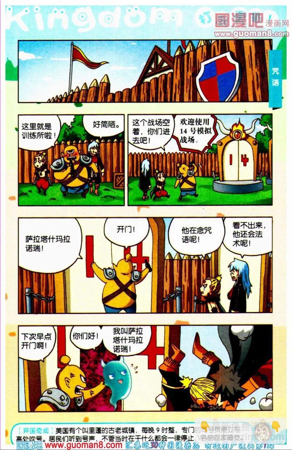 第64期 全本