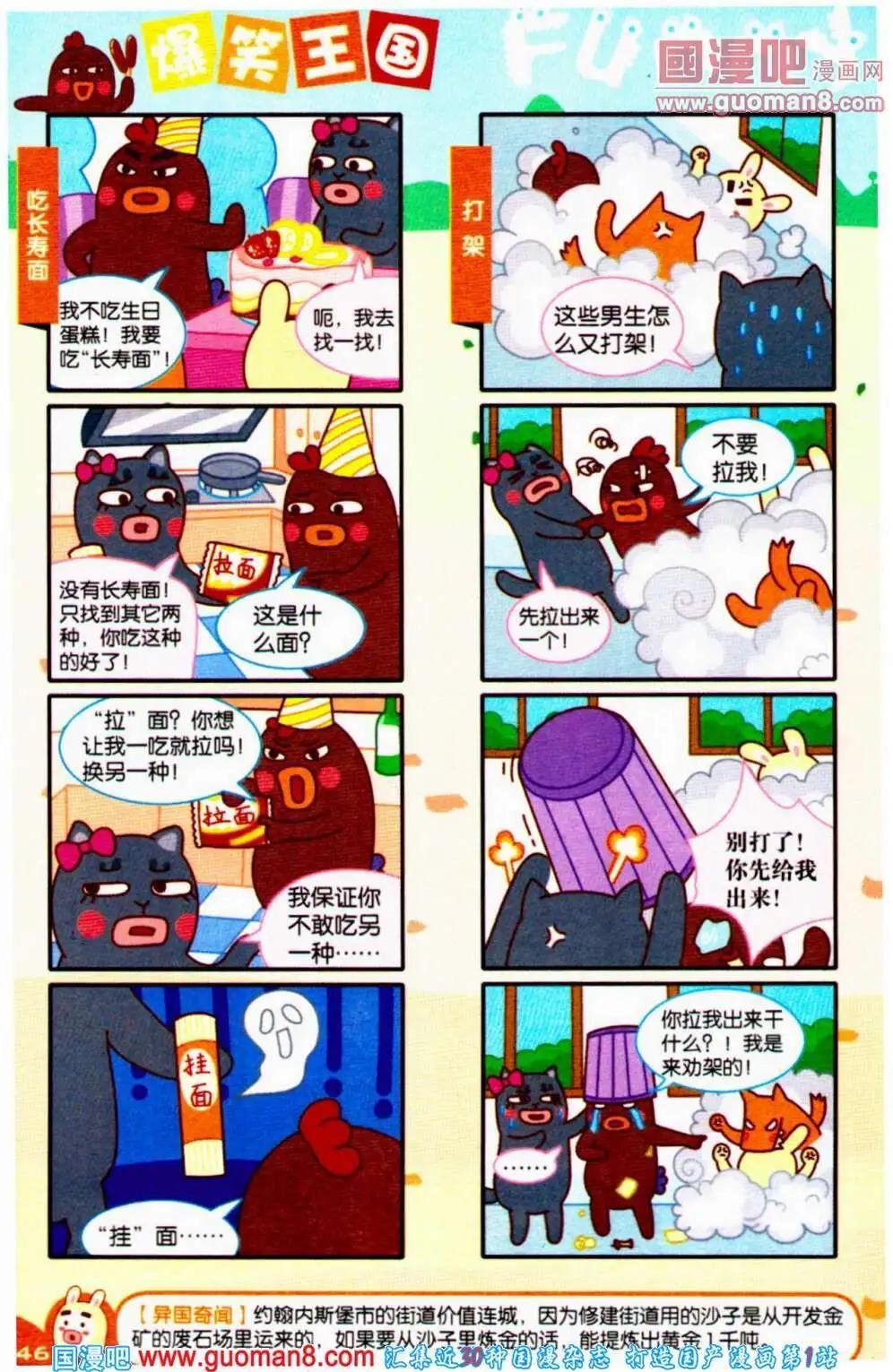 第64期 全本