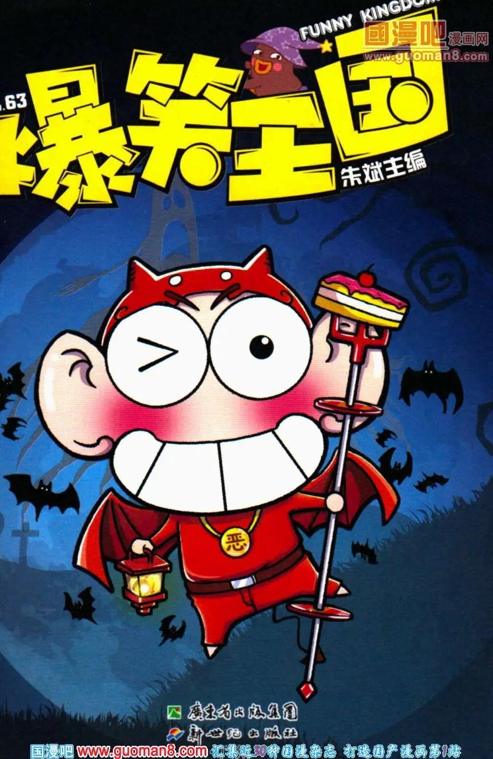 第63期 全本