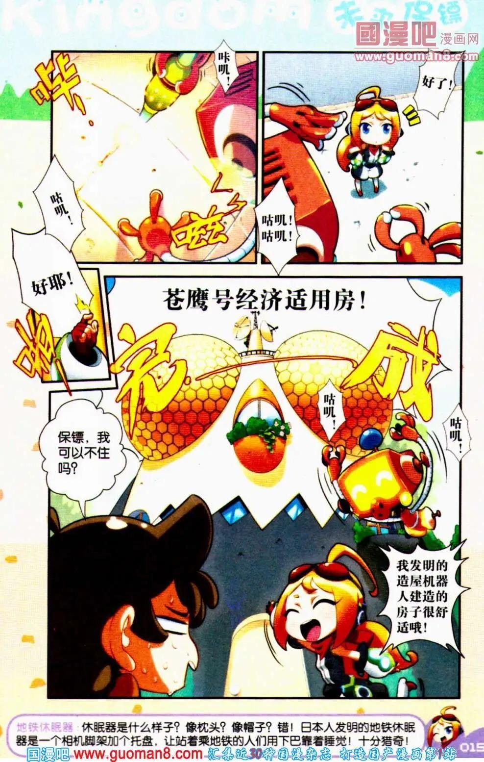 第63期 全本
