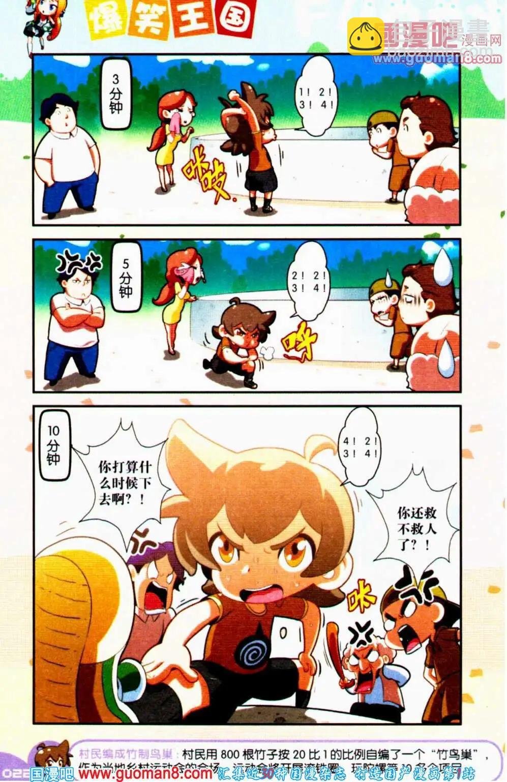 第63期 全本