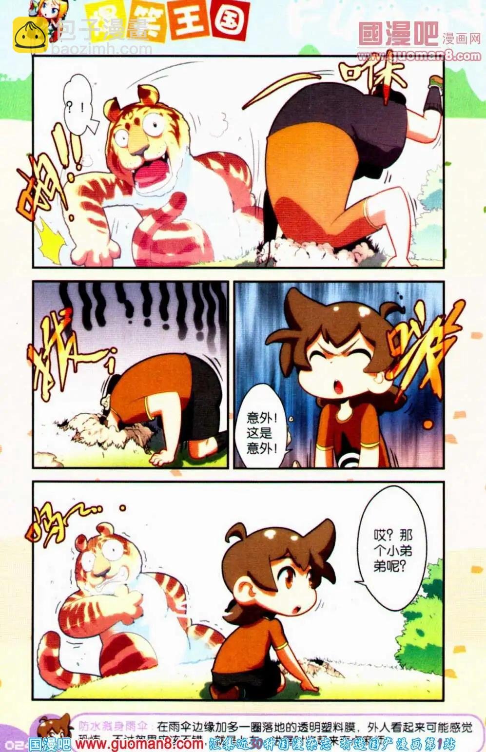 第63期 全本
