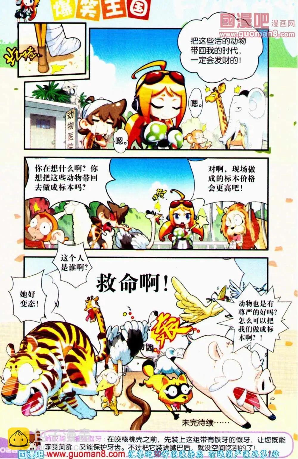 第63期 全本