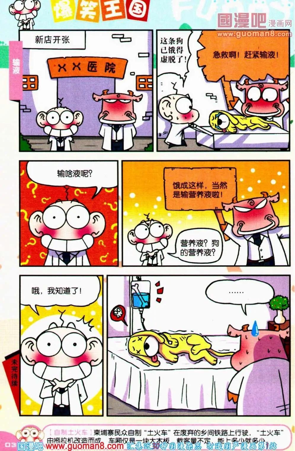第63期 全本