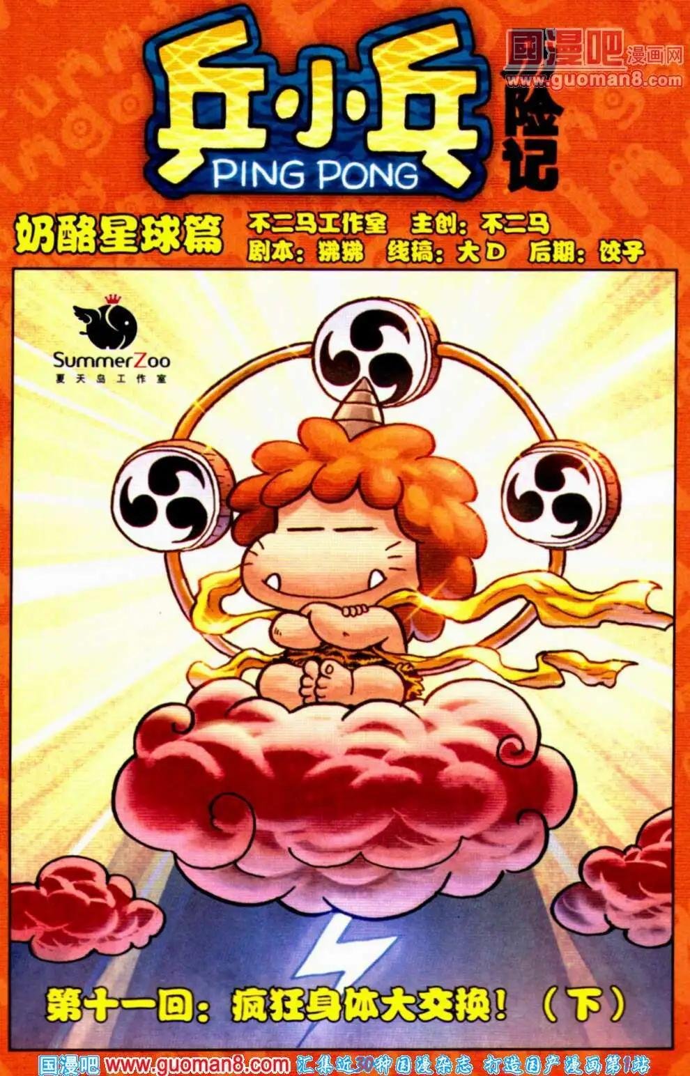 第63期 全本