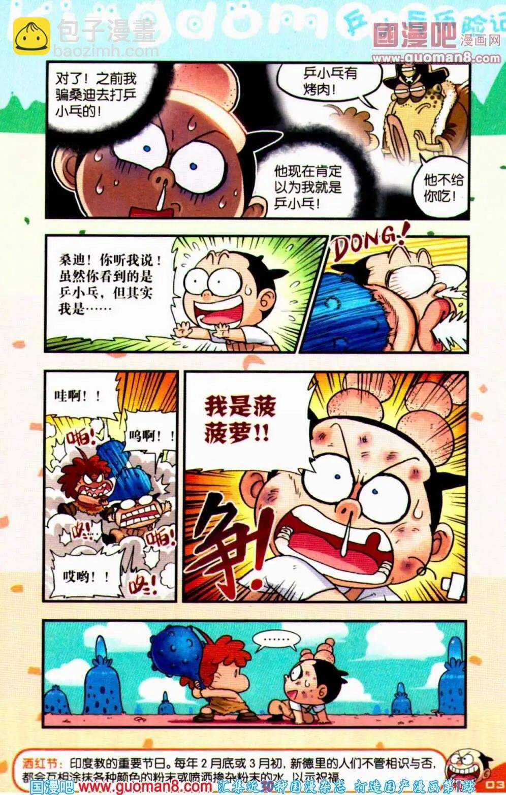 第63期 全本