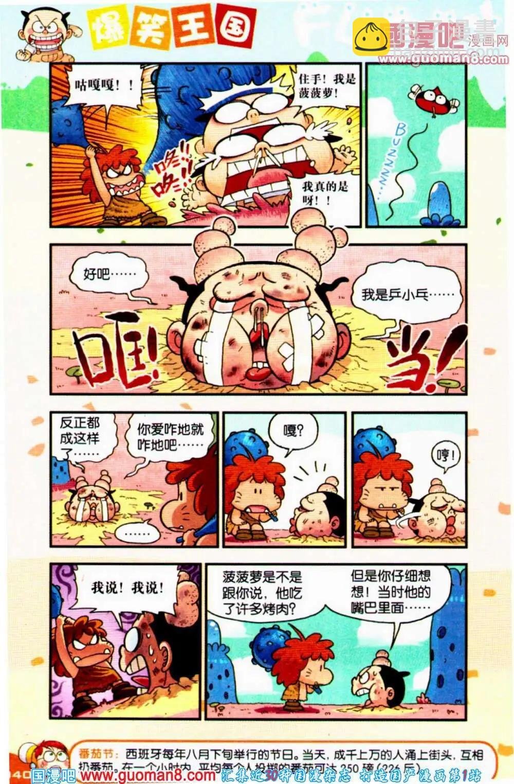 第63期 全本