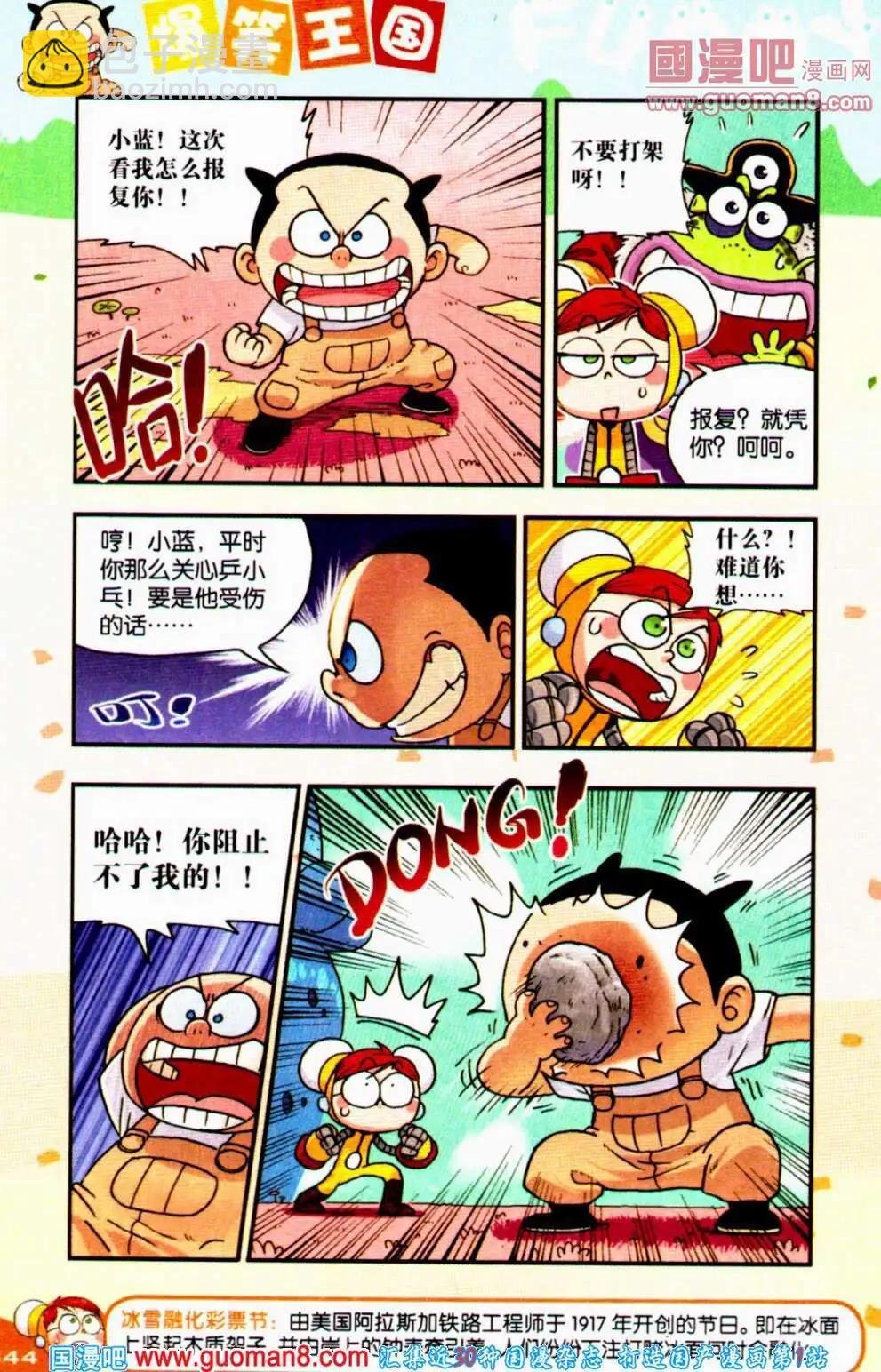 第63期 全本