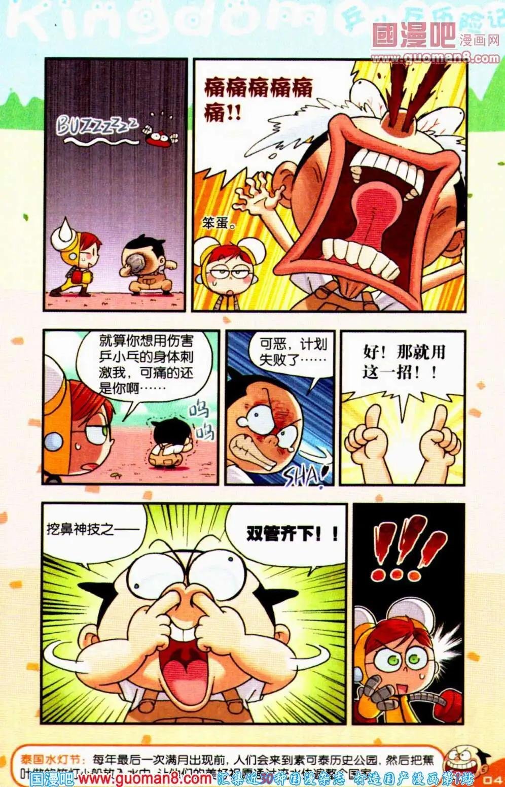 第63期 全本