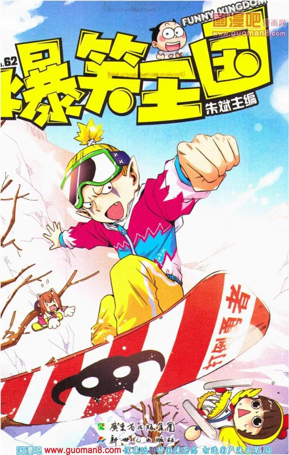 第62期 全本