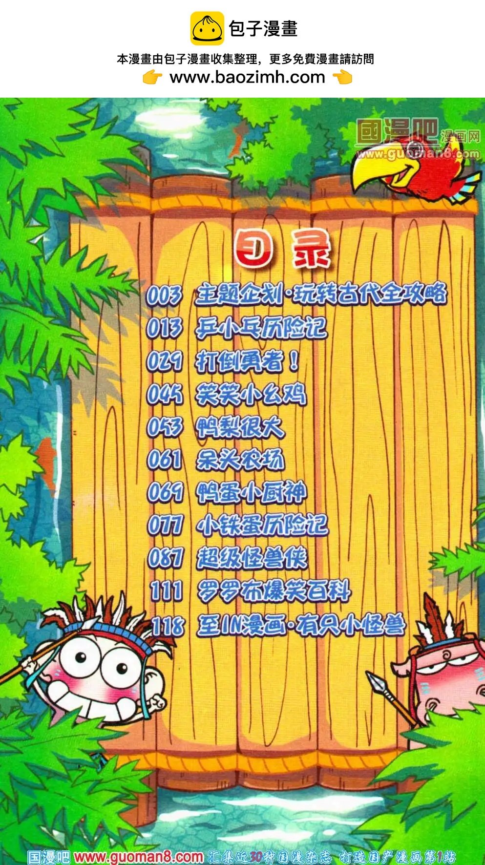 第62期 全本