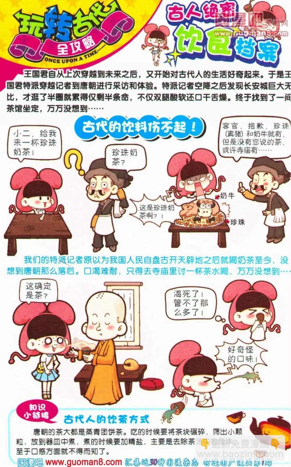 第62期 全本