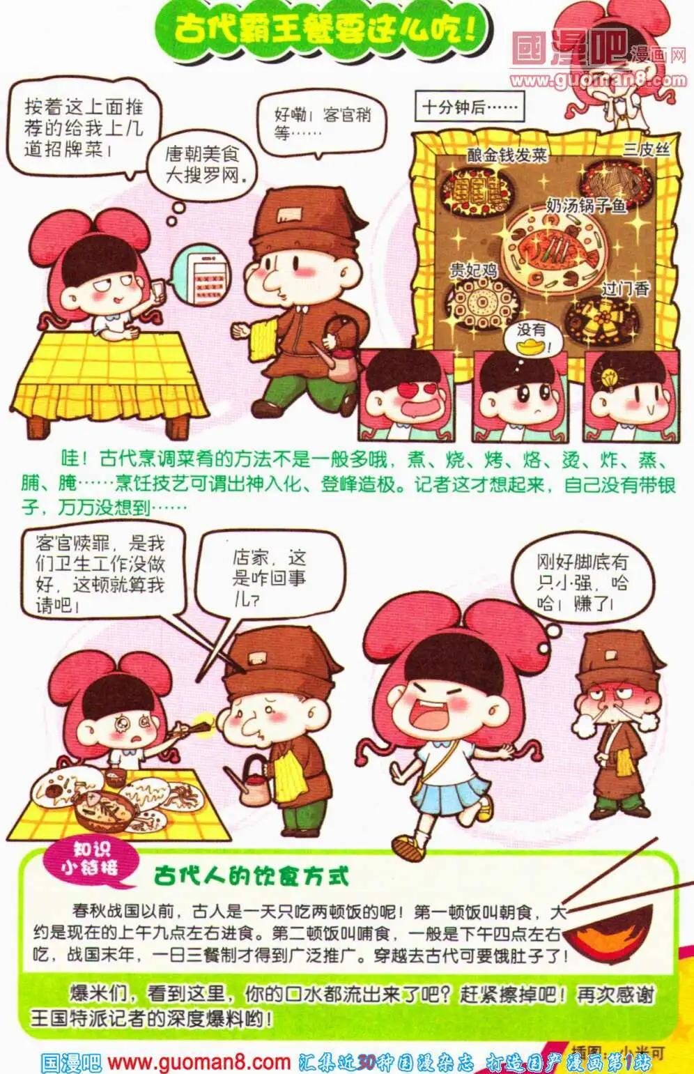 第62期 全本