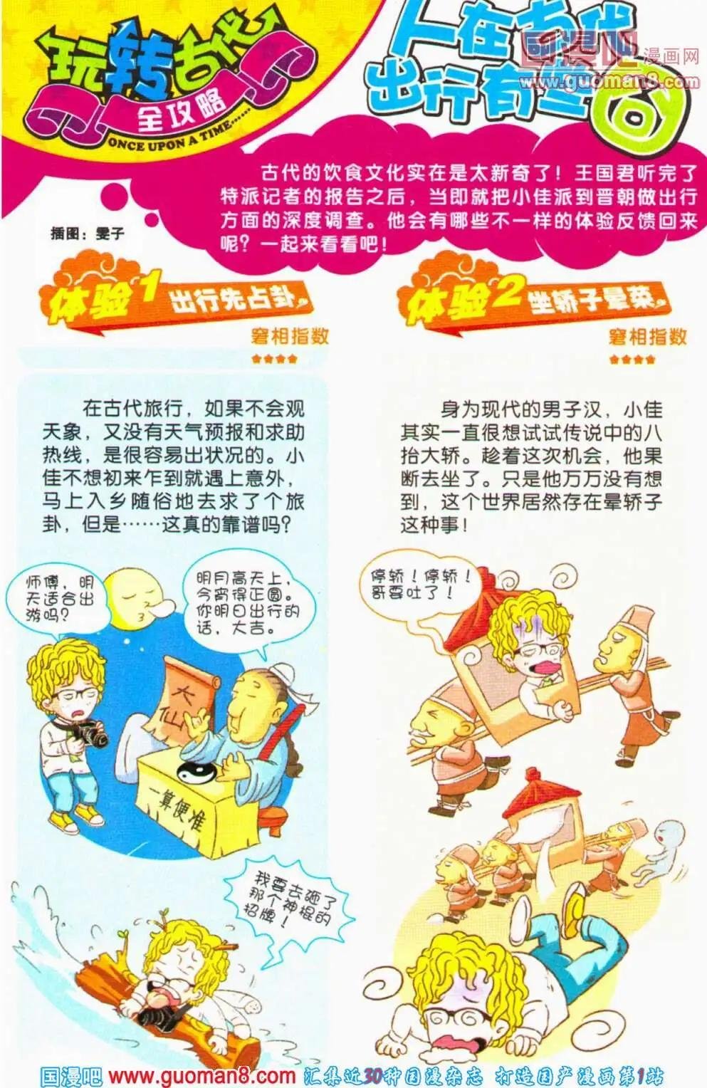 第62期 全本