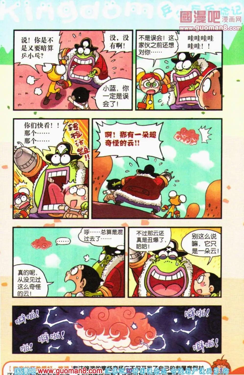 第62期 全本