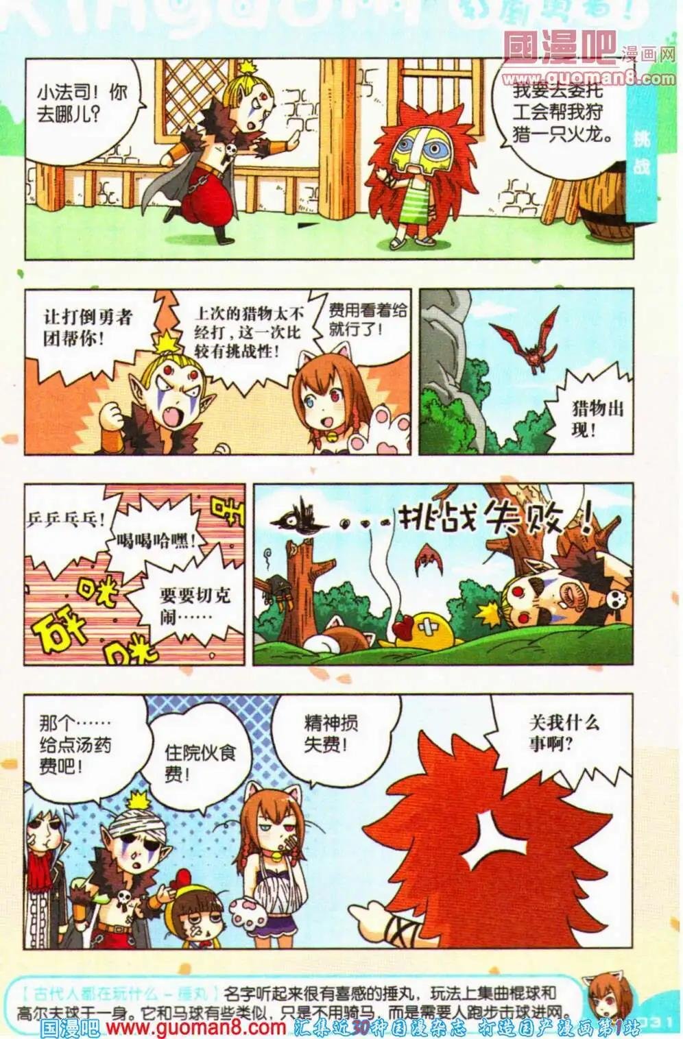 第62期 全本
