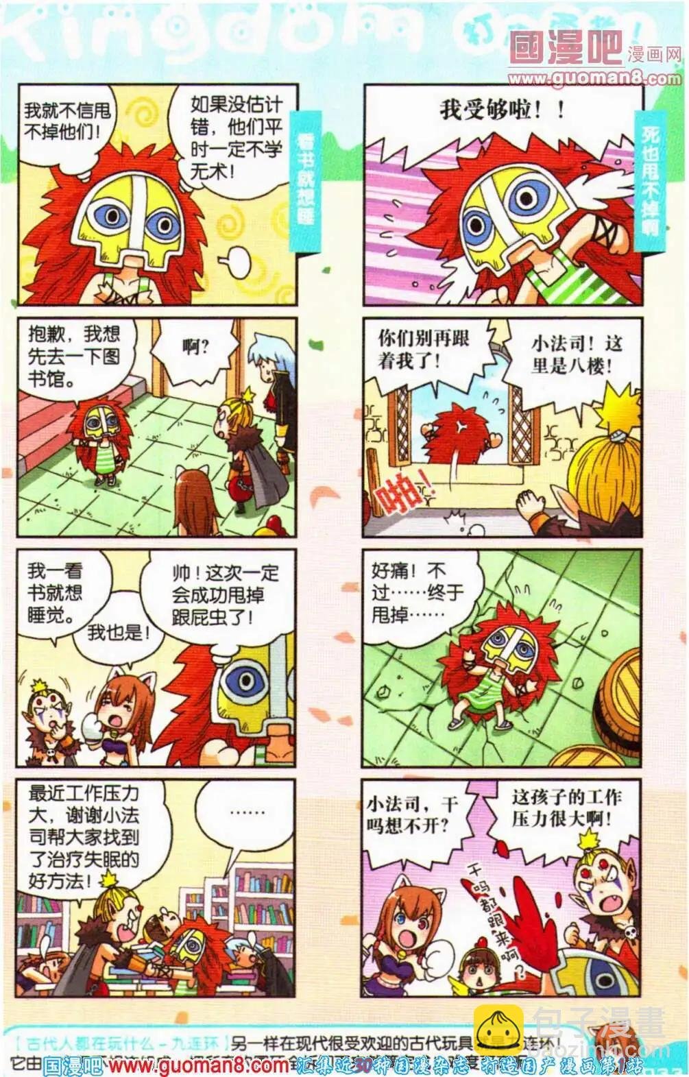 第62期 全本
