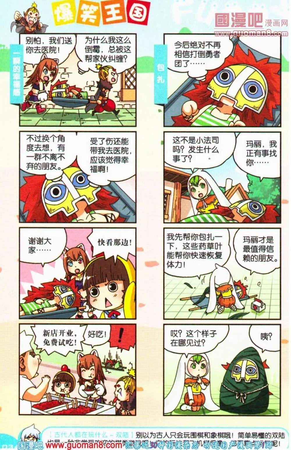第62期 全本