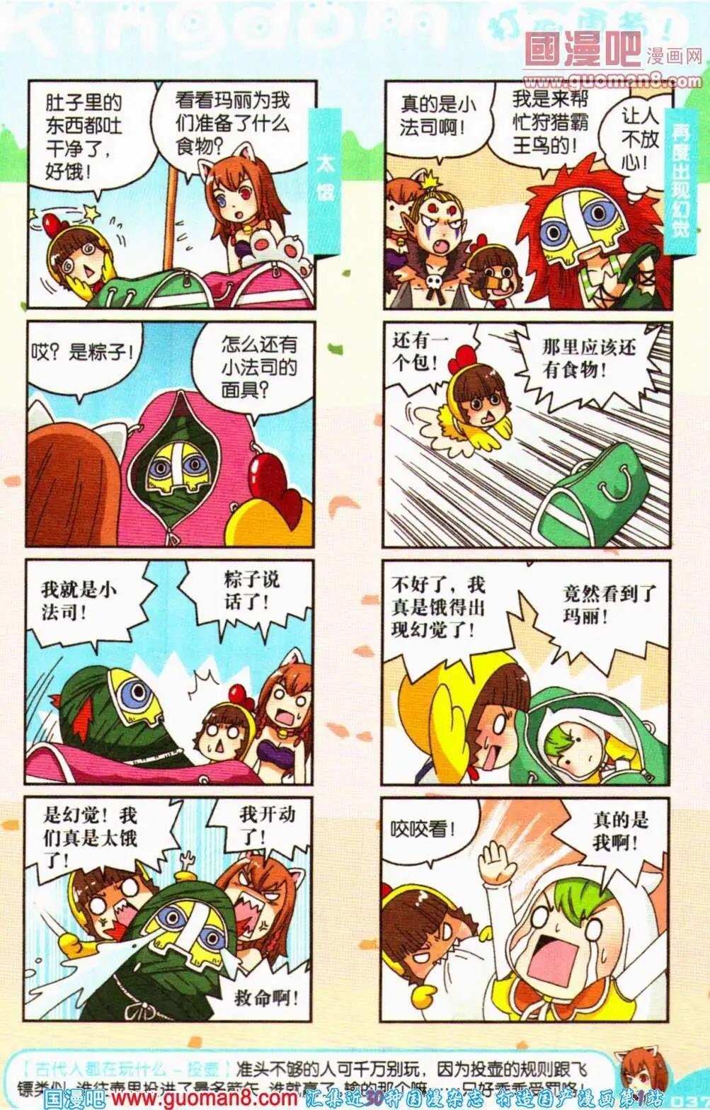 第62期 全本