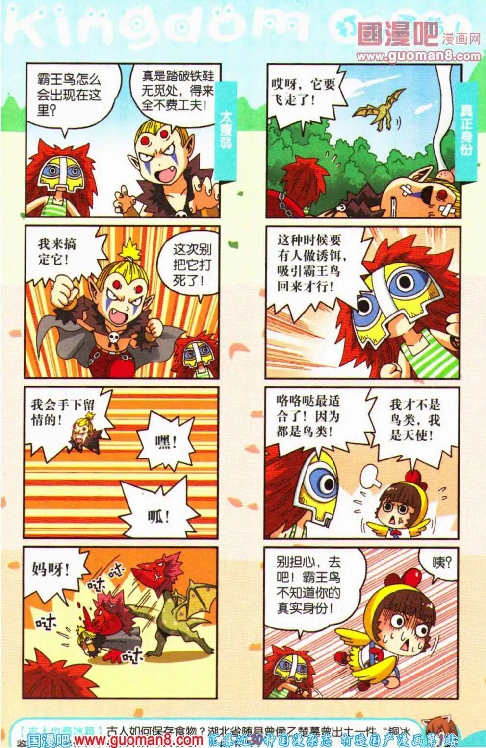 第62期 全本