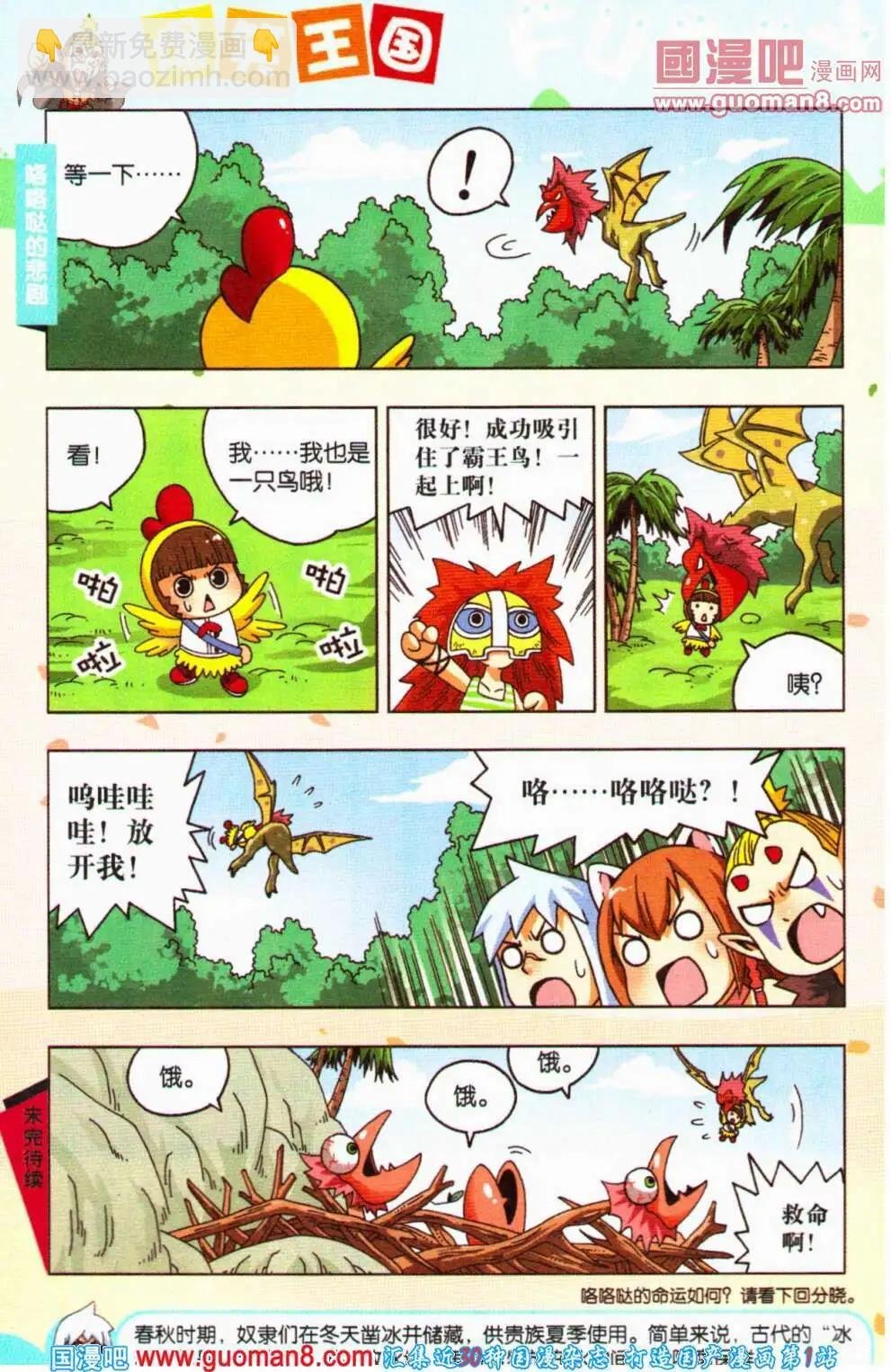 第62期 全本