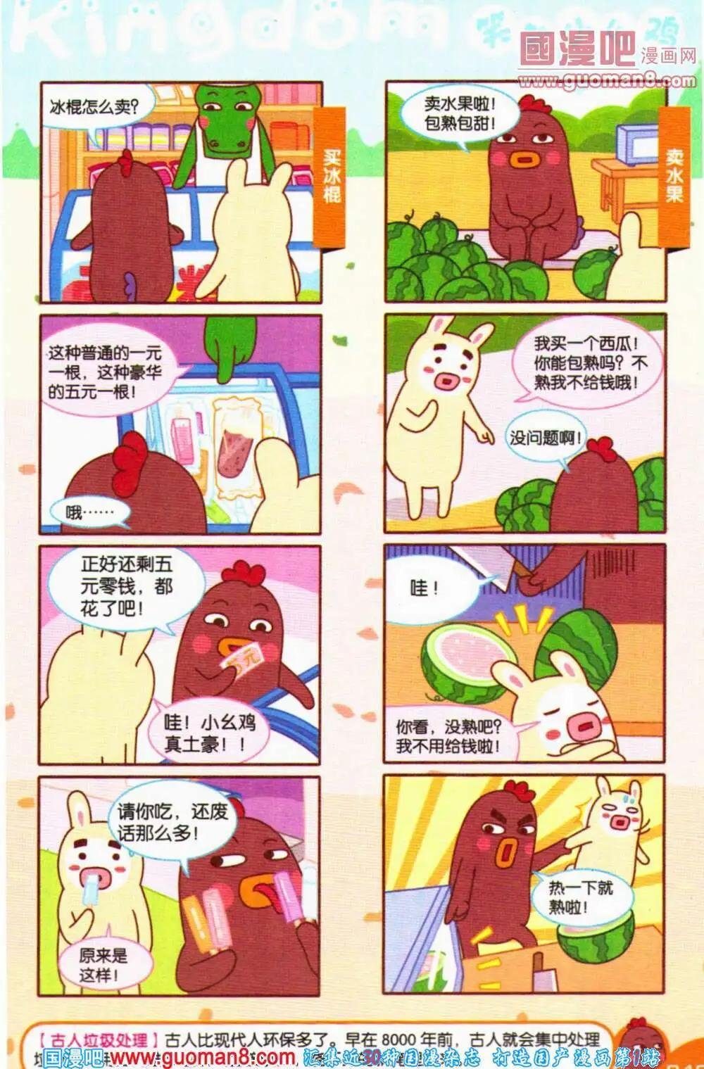第62期 全本