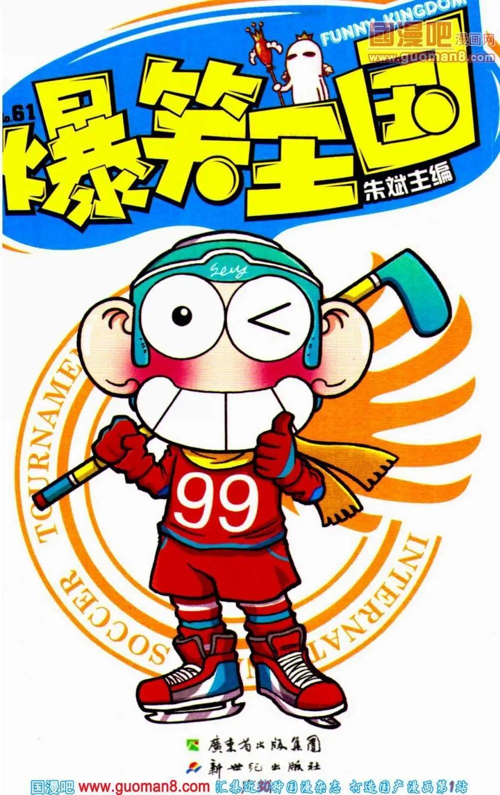 第61期 全本