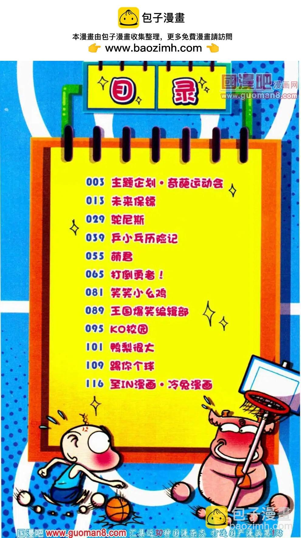 第61期 全本