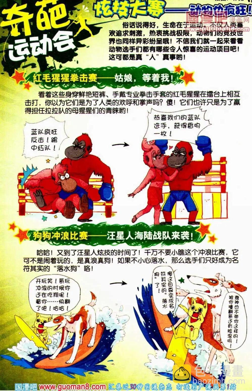 第61期 全本