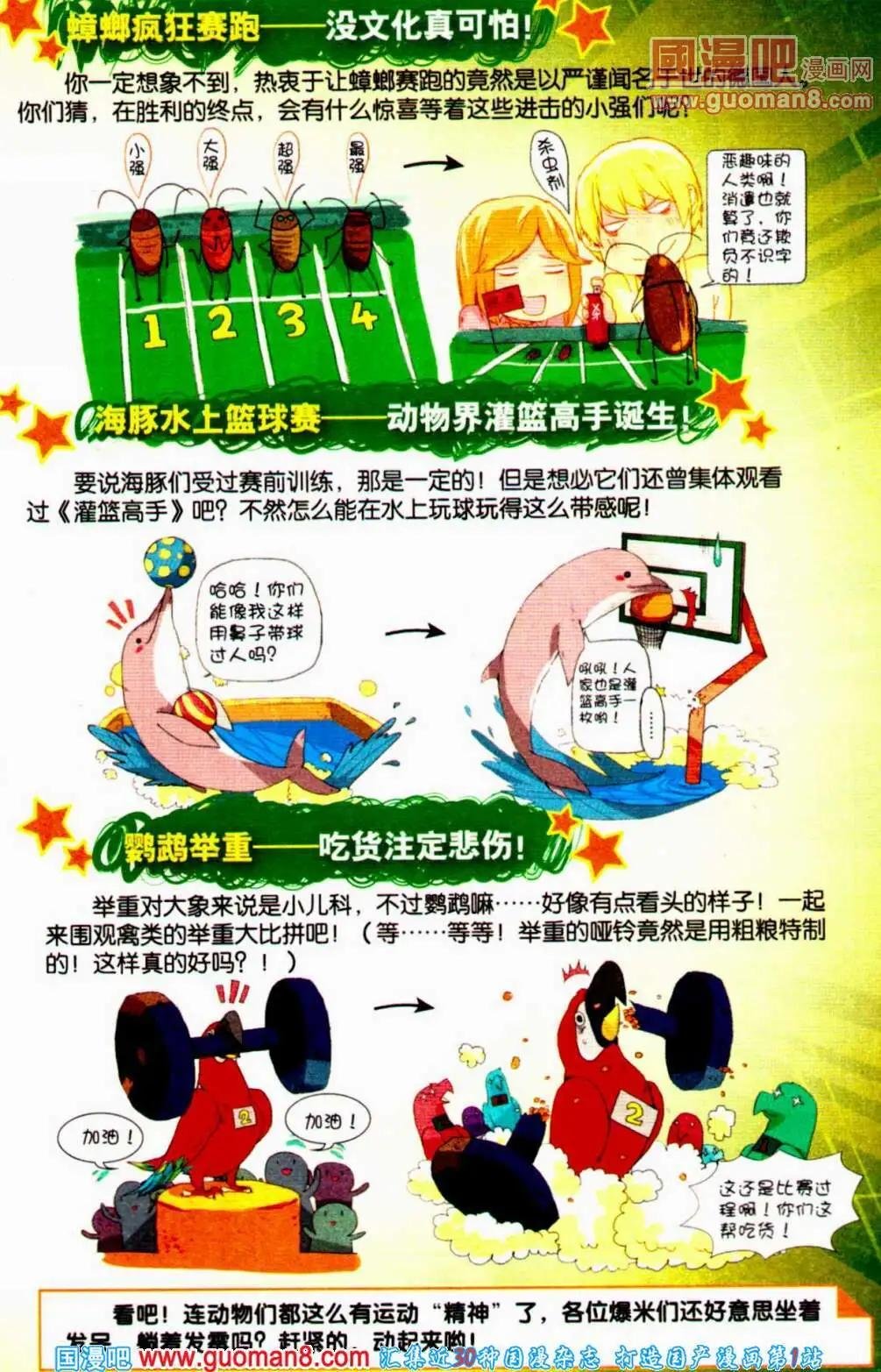 第61期 全本