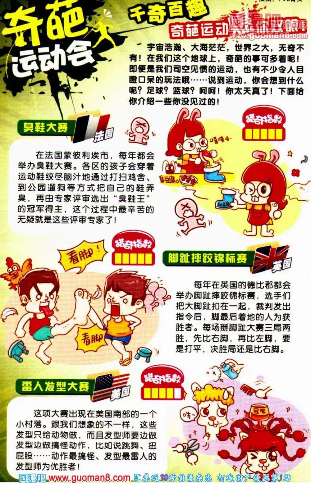 第61期 全本