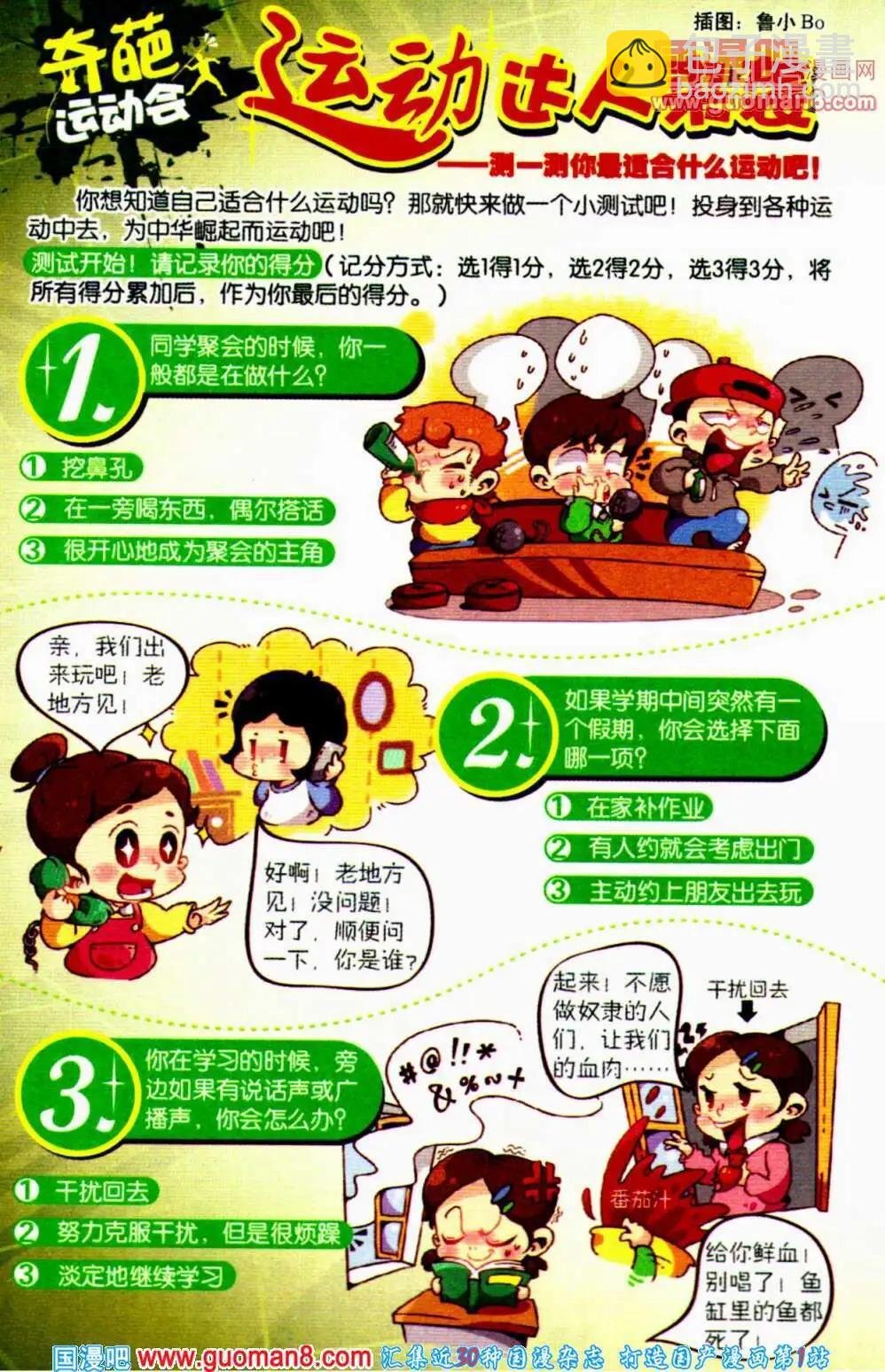 第61期 全本