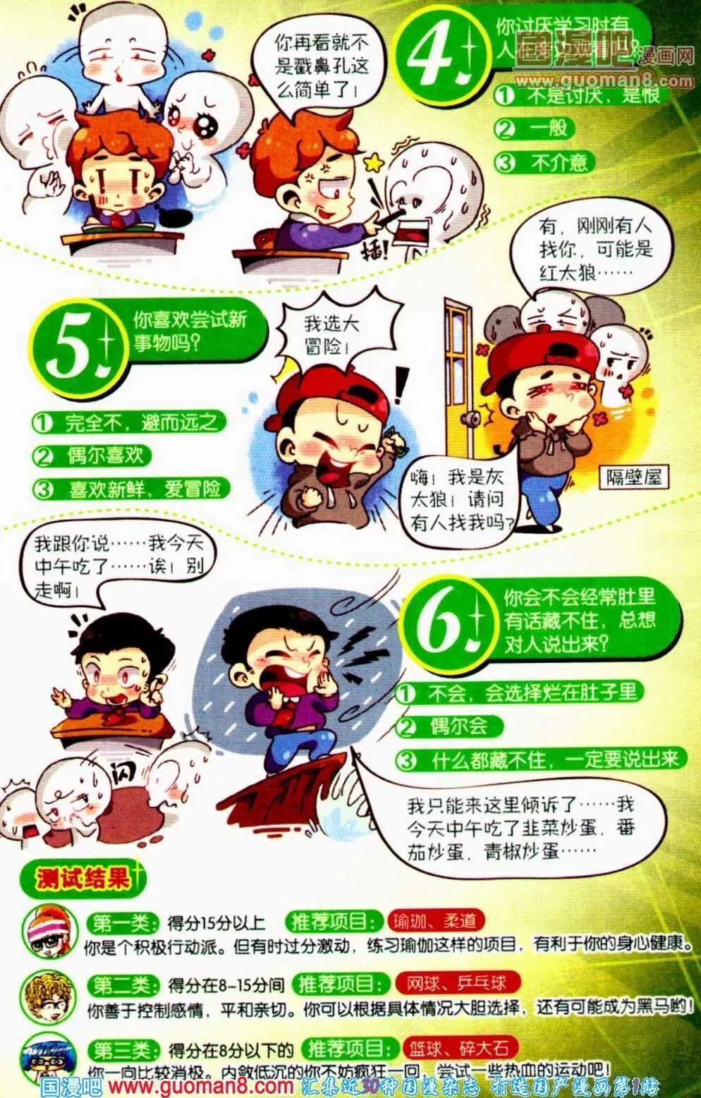 第61期 全本
