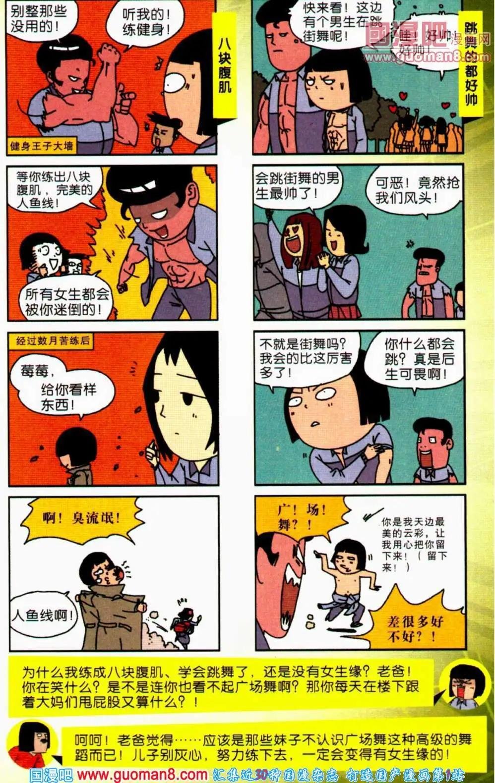 第61期 全本