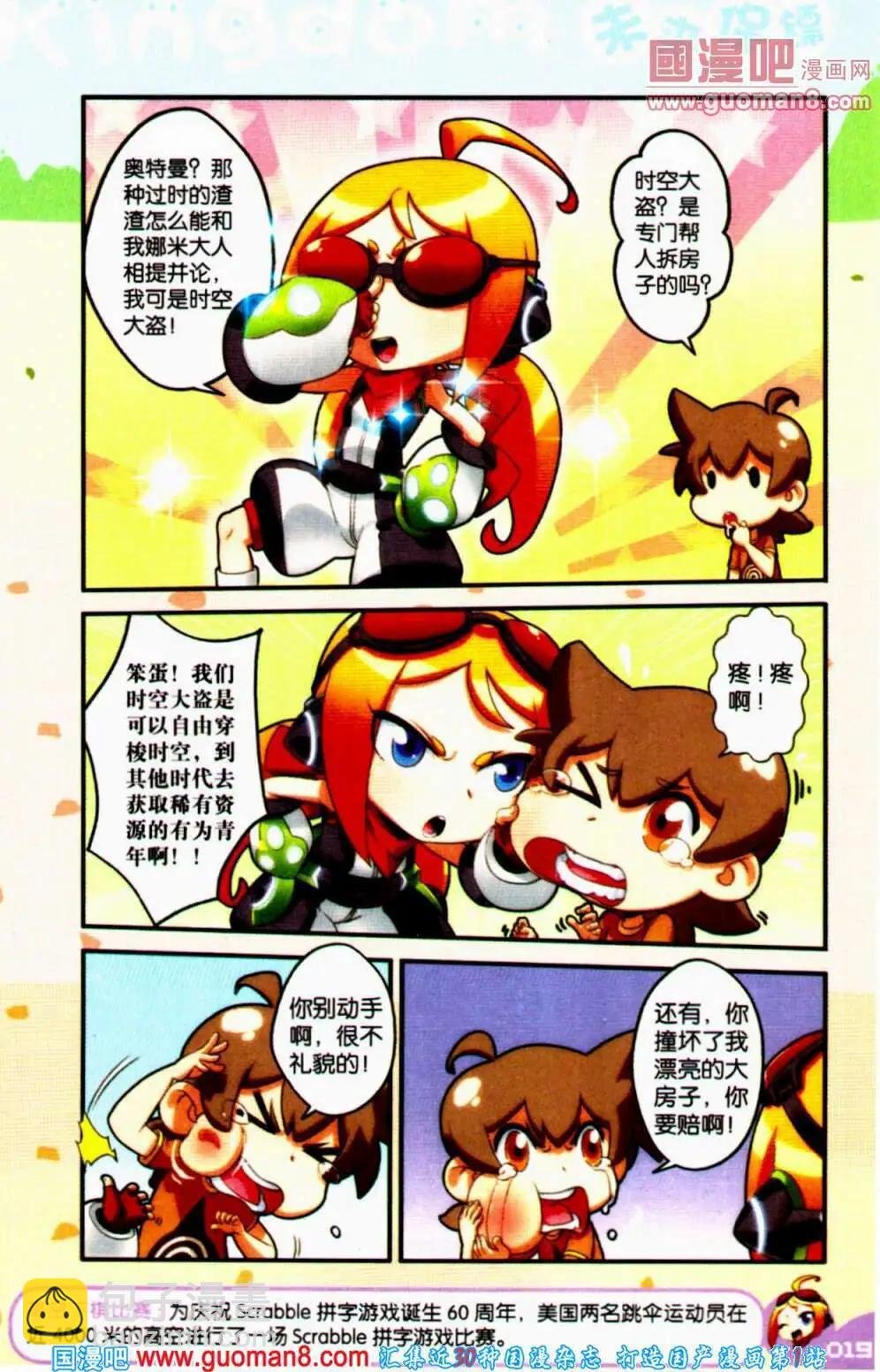 第61期 全本