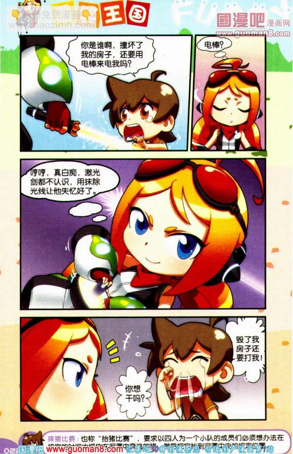 第61期 全本