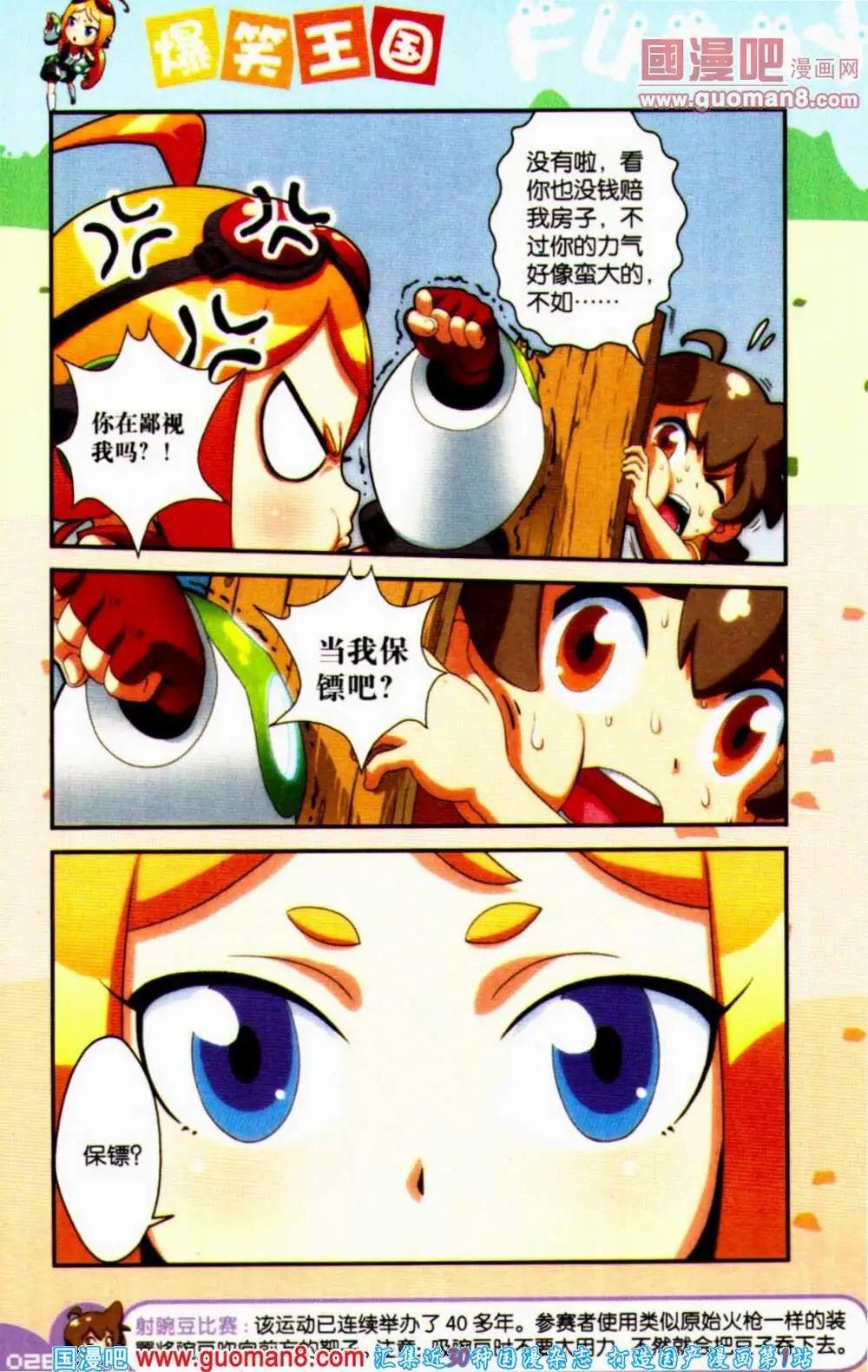 第61期 全本