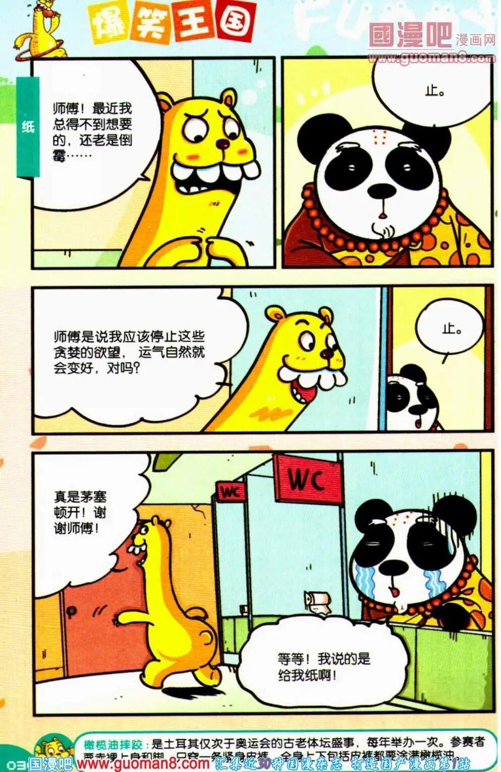 第61期 全本