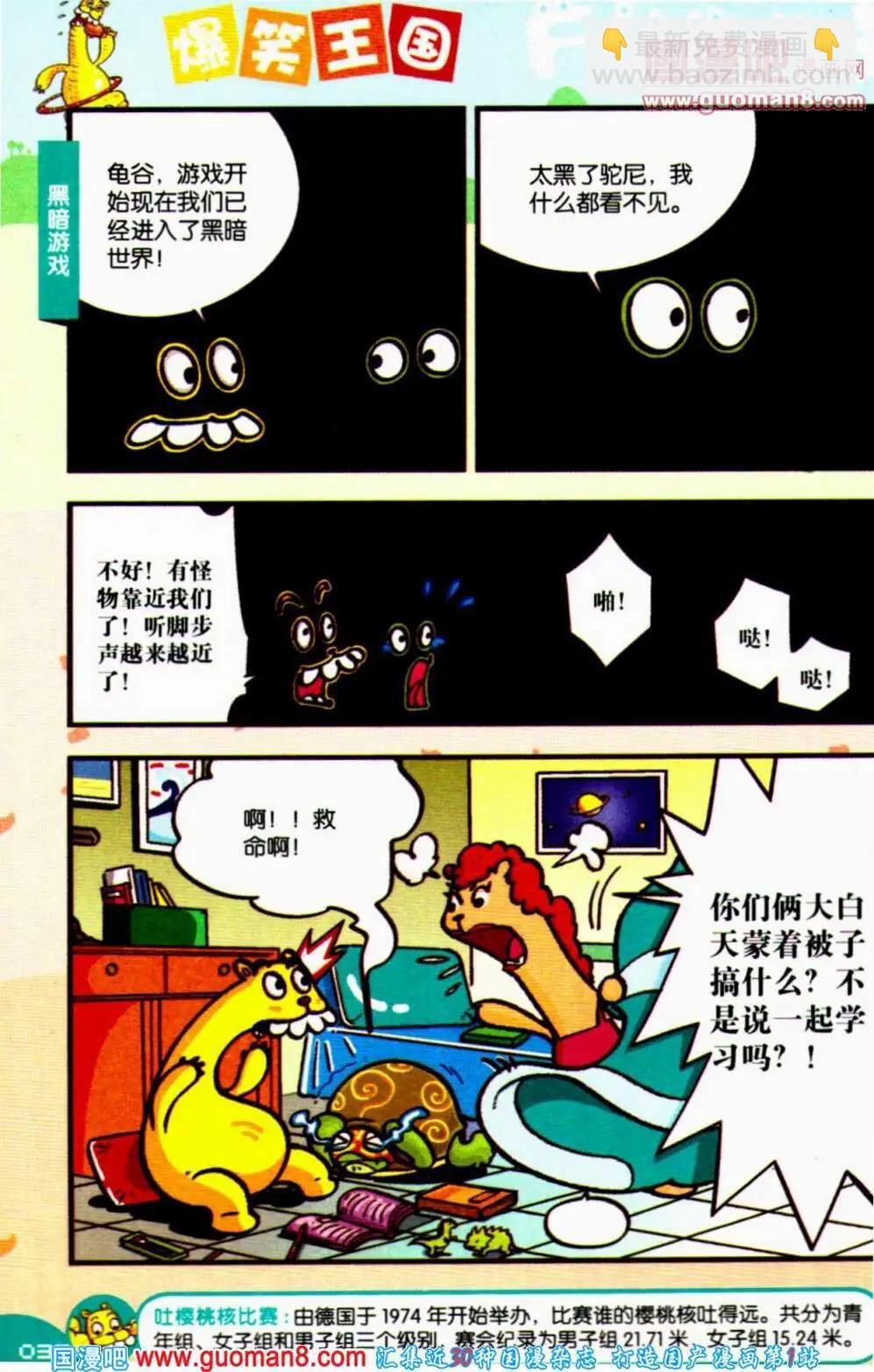 第61期 全本