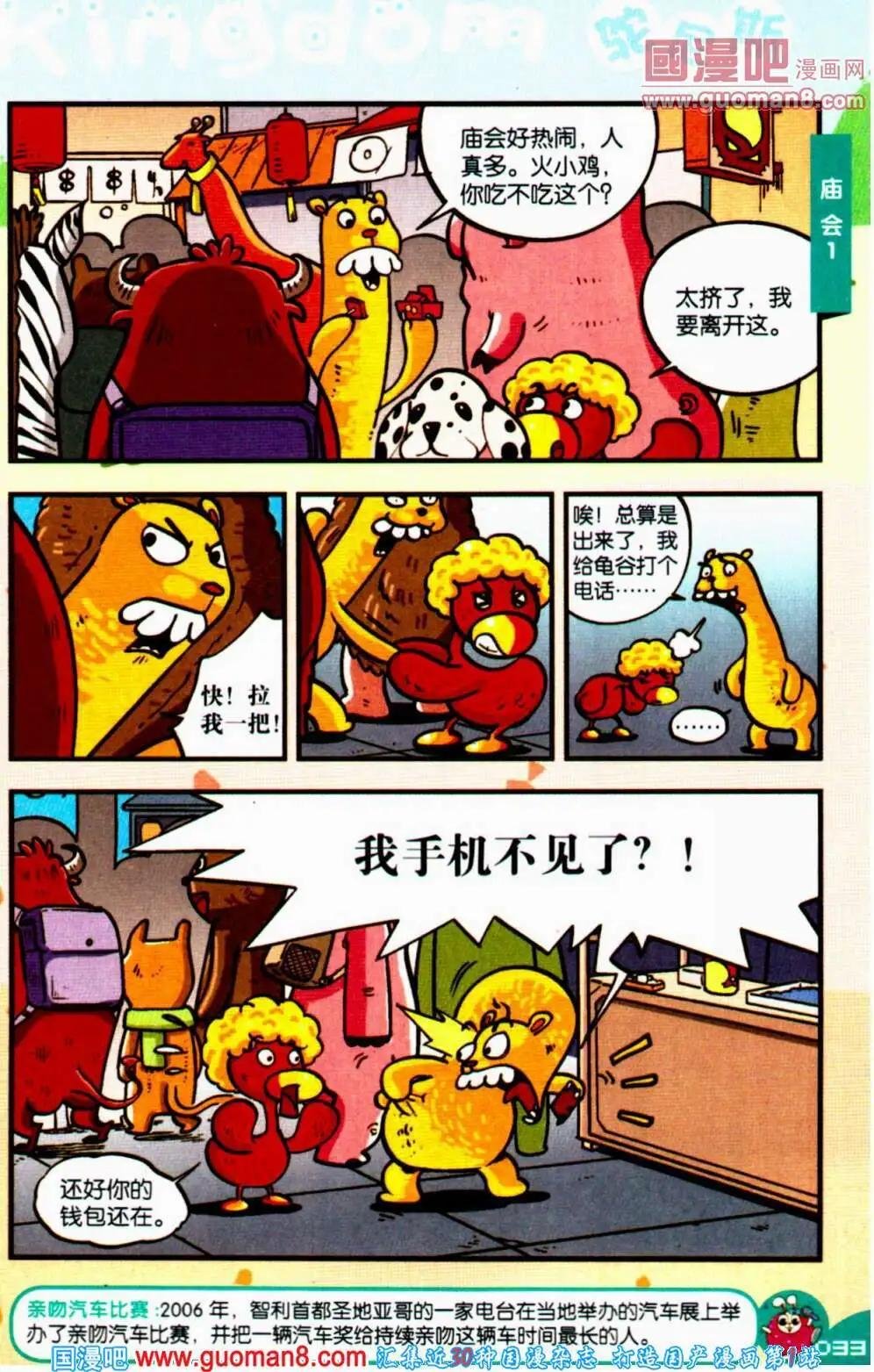 第61期 全本