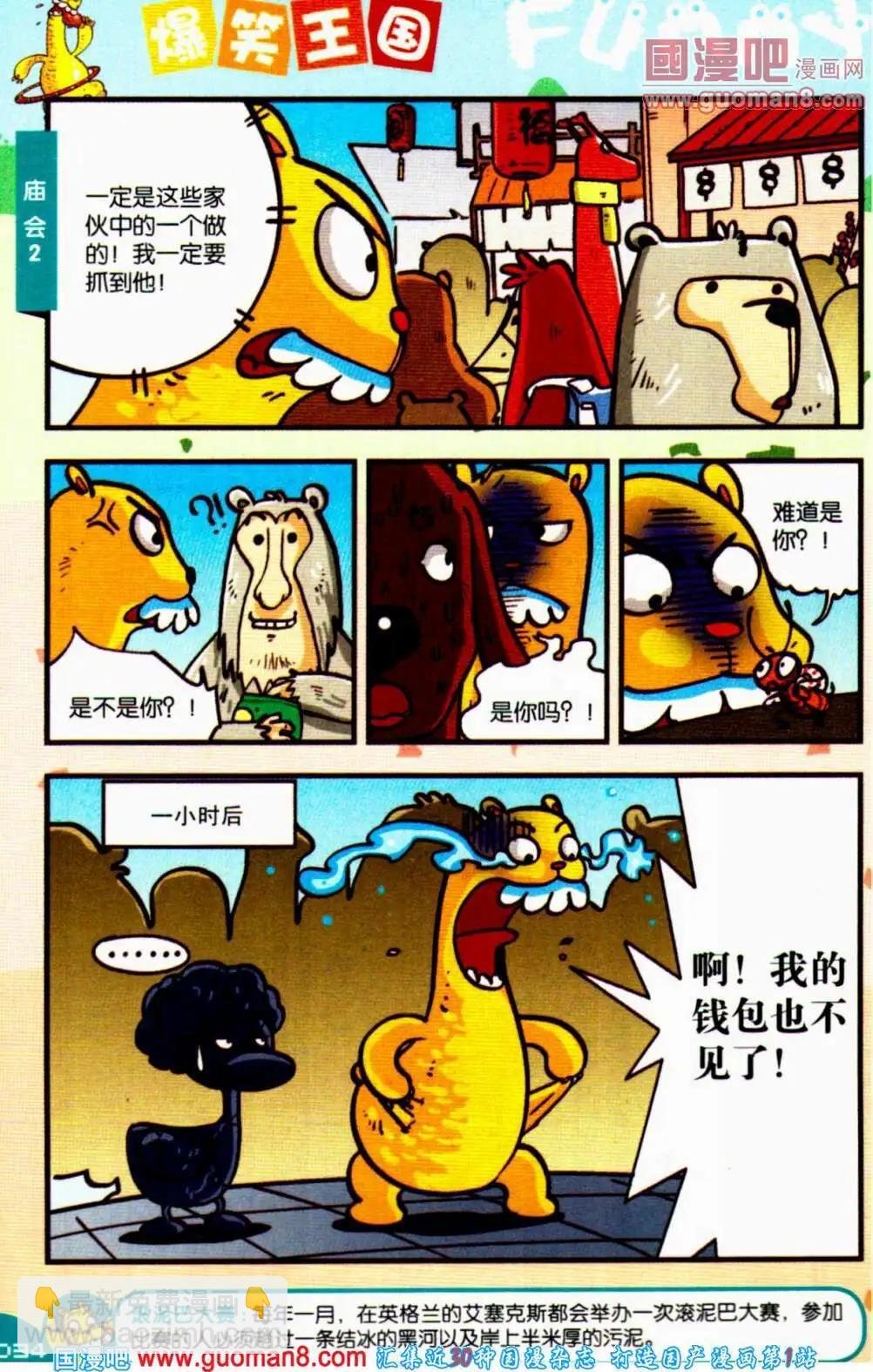 第61期 全本