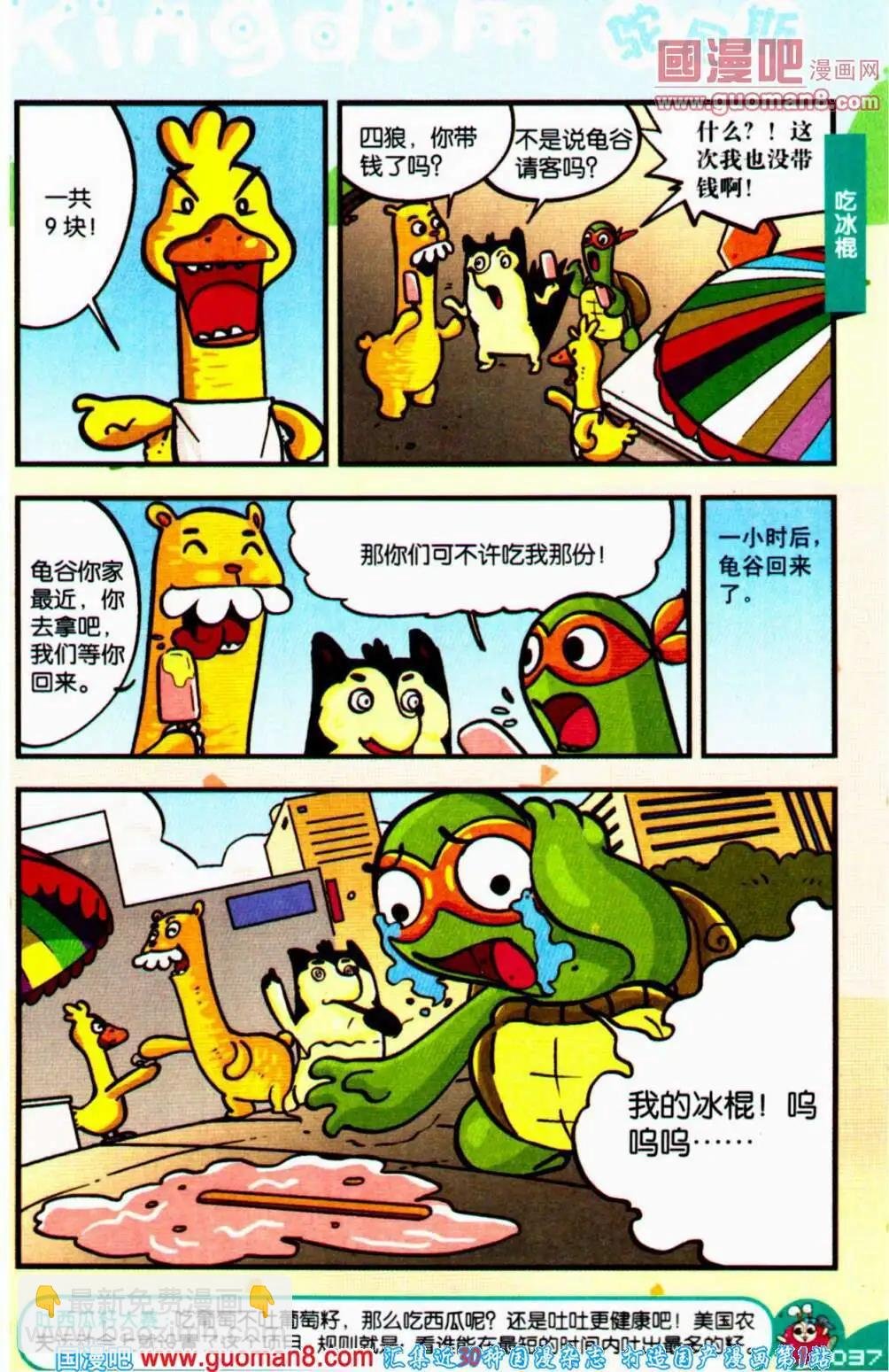 第61期 全本