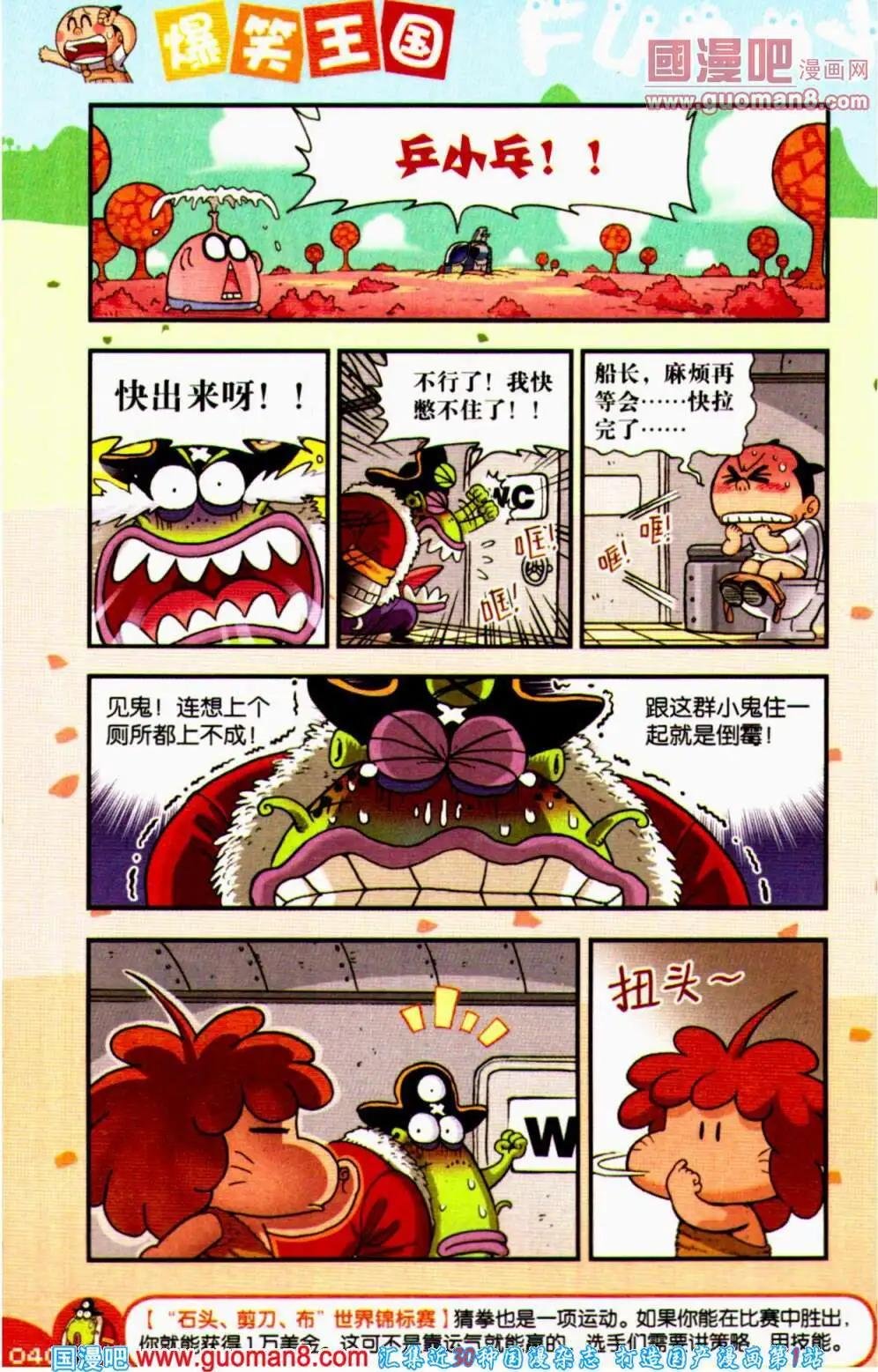 第61期 全本