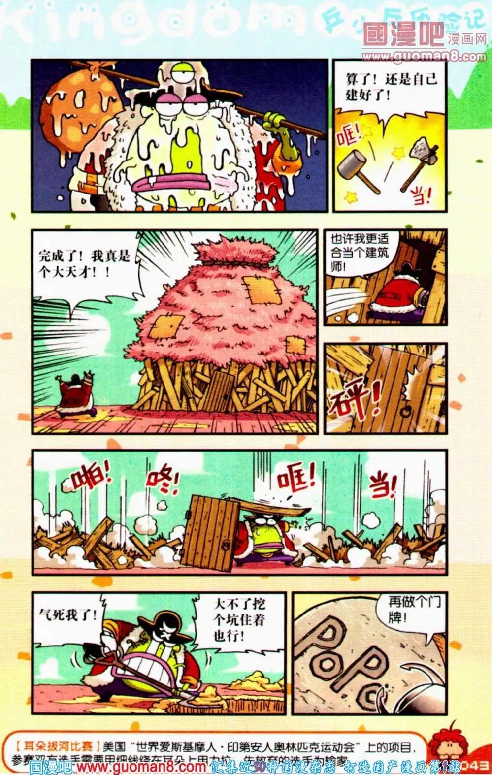 第61期 全本