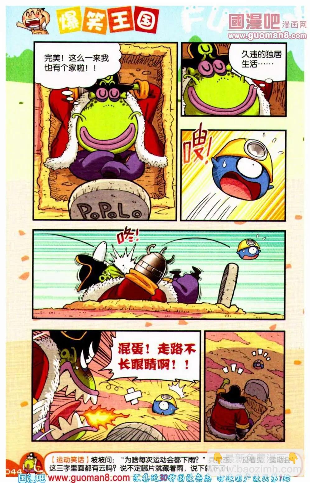 第61期 全本