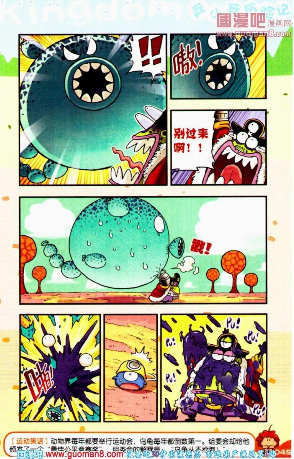 第61期 全本