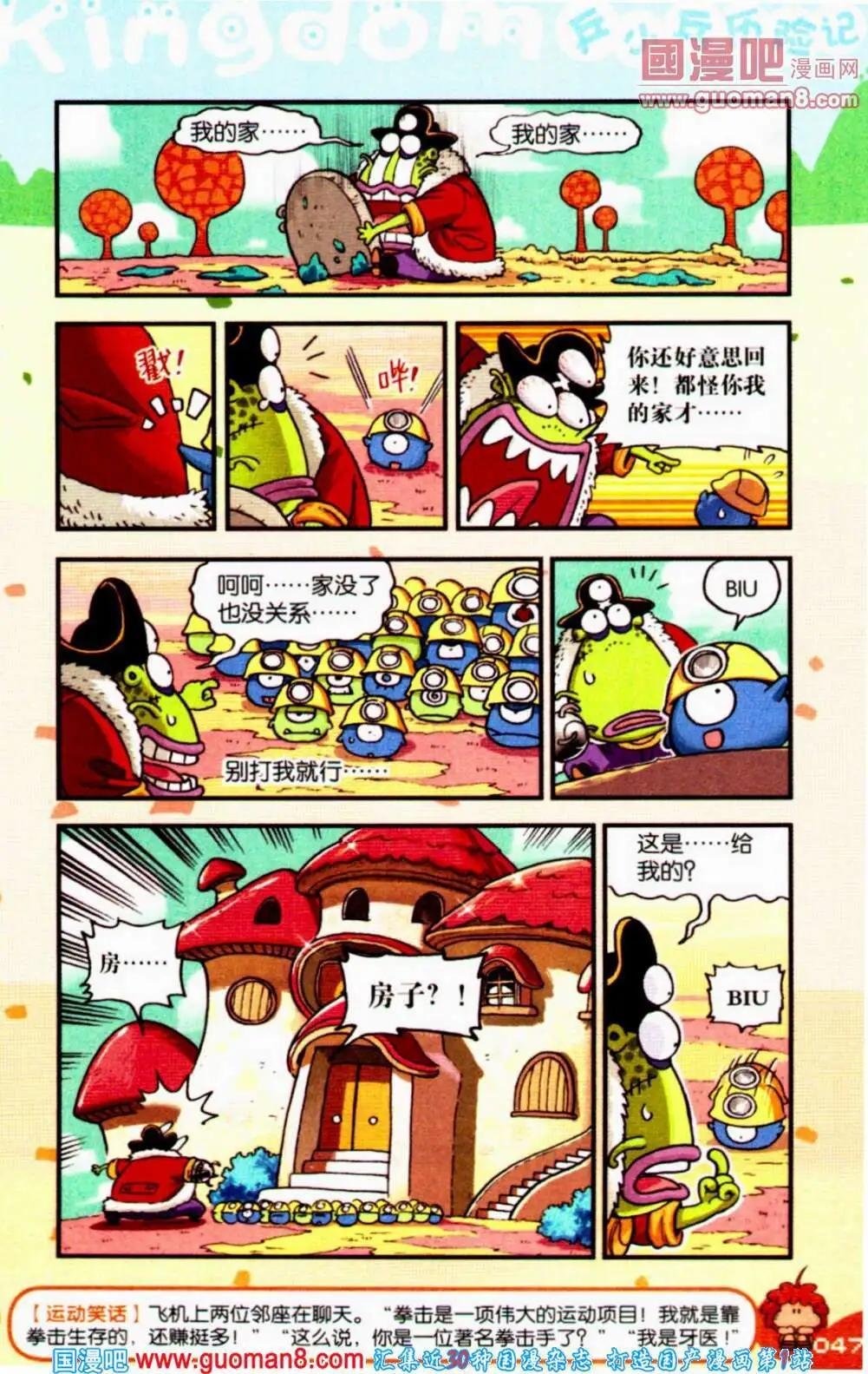 第61期 全本