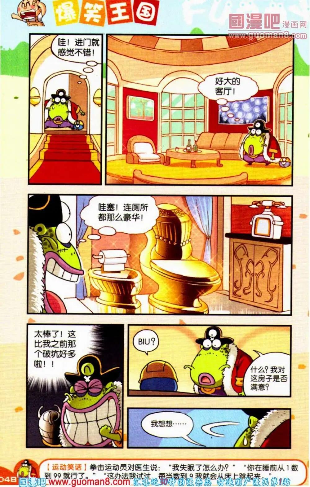 第61期 全本